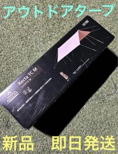 TB レクタTC M タラスブルバ アウトドア タープ M テント 新品