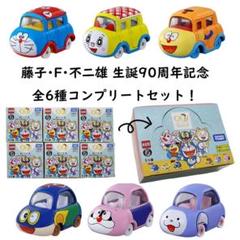 ドリームトミカ 藤子・F・不二雄生誕90周年記念コレクション コンプリートセット Amazon | タカラトミー ドリームトミカ 藤子・F・不二雄生誕90