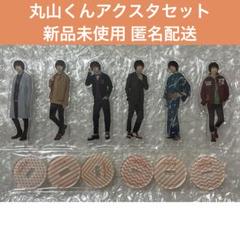 2025年最新】super eight アクスタの人気アイテム - メルカリ