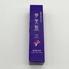 夢美髪　薬用育毛剤　150ml　YUME MI HATSU　9本 夢美髪 薬用育毛剤 150ml YUME MI HATSU 9本