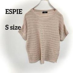 ESPIE 麻100% 透かし編み 半袖ニット S ベージュ夏涼しげ b033③
