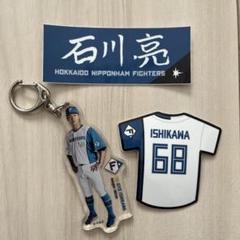 2025年最新】石川亮 ファイターズの人気アイテム - メルカリ