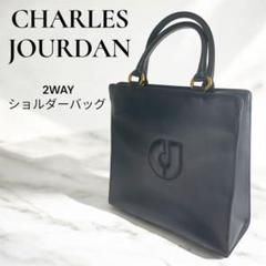 CHARLES JOURDAN 2WAY レザー ショルダーバッグ 黒