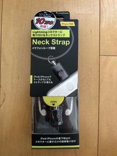 Neck strap