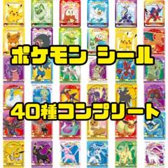 新品★ポケットモンスター★丸美屋★ポケモンカレー★キラキラシール★40枚セット⑧