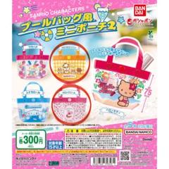 〈サンリオ〉プールバッグ風ミニポーチ2コロコロクリリン、マロンクリーム2種セット