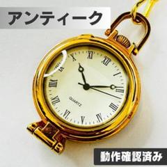2025年最新】レア懐中時計の人気アイテム - メルカリ