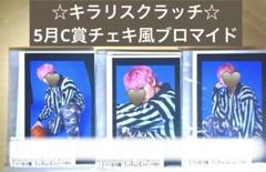 2025年最新】超特急シューヤの人気アイテム - メルカリ