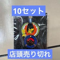 ポケモンセンター京都 限定 ロゴピンズ 50 個セット【新品未開封】 京都 ロゴピンズ ポケモンセンターキョウト 限定 10個セット