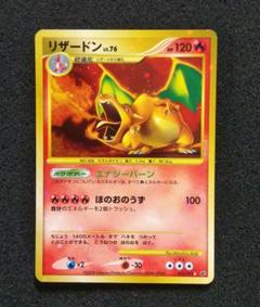 ポケモン - ポケモンカード リザードン cp6 復刻 再録 ポケモンカード リザードン 旧裏 CP6 R 20th 復刻 No.607 - メルカリ