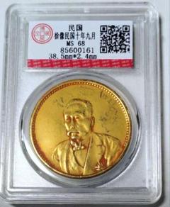 3092.　極美品　中華民国　中華民国廿二年　毎一百枚當一圓 Yahoo!オークション - 極美品 銀幣保証 《中華民國開國紀念幣 壹