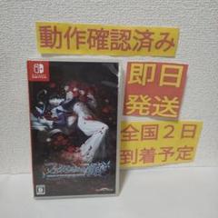 ［即日発送］ ファタモルガーナの館 DREAMS OF THE REVENANT