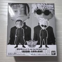 ワーコレ　呪術廻戦 71-bBz1hJRL._UF350,350_QL80_.jpg