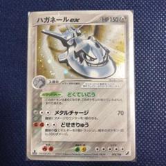 ハガネールex 095/106 1ed アンリミ m50937354929_1.jpg?1613892549