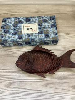 魚姿 皿 レトロ