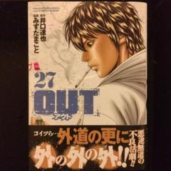 Amazon.co.jp: OUT 27 (ヤングチャンピオン・コミックス) eBook