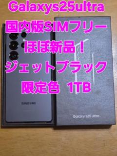 GalaxyS25Ultra 1TB ジェットブラック国内版SIMフリー GalaxyS25Ultra 1TB ジェットブラック国内版SIMフリー