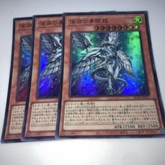ラ*ム様 青眼の白龍　深淵の青眼龍 Amazon.co.jp: 遊戯王/第10期/20TH-JPC58 青眼の白龍【ウルトラ