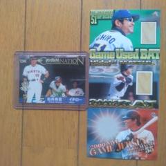 1998 BBM プロ野球カード イチロー  松井秀喜 BBM松井秀喜 & イチロー コンビネーションカード及び付録カード