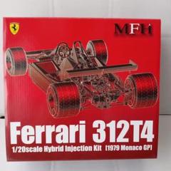 【限定品】モデルファクトリーヒロ MFH 1/20 M-F1 2024MCL38 Coming soon