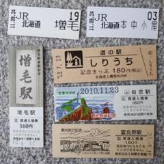 国鉄 記念切符 上野駅 記念入場券 18枚セット 2025年最新】Yahoo!オークション -上野駅 国鉄(記念切符)の中古