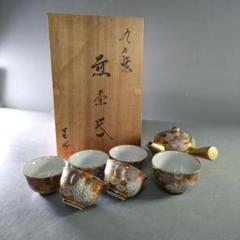 九谷焼　星昭　金彩花詰　抹茶椀　茶器　茶道具　骨董　工芸　直径11.5センチ A1212-1/九谷焼/星昭 造/金彩花詰煎茶器揃/共箱/茶道具/懐石道具