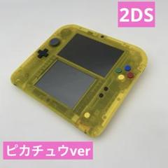 ニンテンドー2DS ポケットモンスター ピカチュウ限定パック