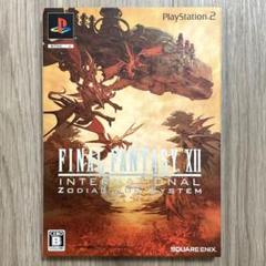 ファイナルファンタジー12 インターナショナル ゾディアックジョブシステム