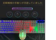 PS4対応 ゲーミング キーボード マウス セット 防水 LED ライト 発光