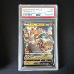 2025年最新】カイリューv saの人気アイテム - メルカリ