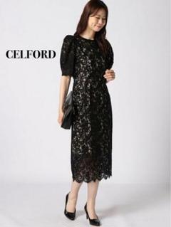 CELFORD セルフォード　総レース　ワンピース　タイト　パフスリーブ