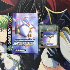 ゲームボーイ ボンバーマンMAX 光の勇者