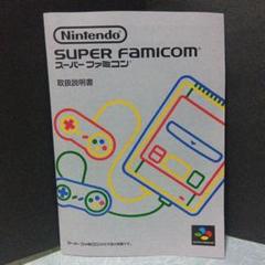 2025年最新】ファミコン説明書のみの人気アイテム - メルカリ