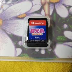 【中古品】 超兄貴 爆裂乱闘篇　 Nintendo Switch