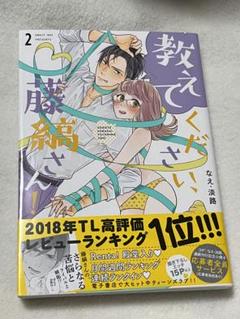 2025年最新】教えてください、藤縞さんの人気アイテム - メルカリ