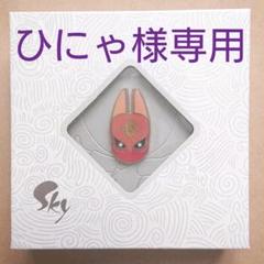 sky 星を紡ぐ子どもたち 狐面の検索結果 - メルカリ sky 星を紡ぐ子どもたち 狐面の検索結果 - メルカリ