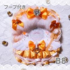 ゆめかわ魔法少女 硬質ケースデコ トレカケースデコ リボン 量産型 オレンジ
