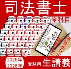 ケータイ司法書士II 2025: 不登法・供託法・司法書士法 (受験は
