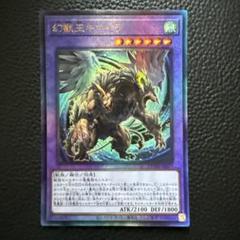 遊戯王　プロモ　獣王キマイラ　未開封 遊戯王 プロモ 獣王キマイラ 未開封 - メルカリ
