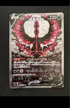 ガラルファイヤーV SA 極美品 PSA10候補 2025年最新】ガラルファイヤーv sa psa10の人気アイテム - メルカリ