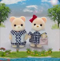 シルバニアファミリー　ハンドメイド　赤ちゃんサイズ　ペアコーデ※くま②