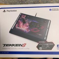 【HORI （ホリ）　ファイティングスティックα 鉄拳８モデル】