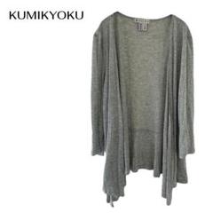 組曲KUMIKYOKU ほぼ未使用長袖ジレカーディガン　大きめL　シンプル羽織