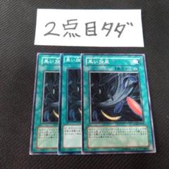 2025年最新】遊戯王 黒い旋風の人気アイテム - メルカリ