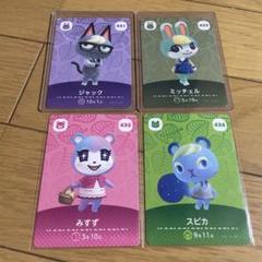 amiiboカード　4枚