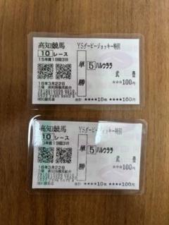 【期限切れ単複馬券】メイクデビュー京都　ブエナビスタ　2008/10/26 期限切れ単複馬券】メイクデビュー京都 ブエナビスタ 2008/10/26