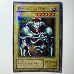 【遊戯王】2期 デーモンの召喚 RB-03 ウルトラパラレルレア