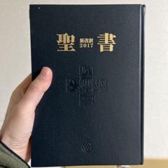 聖書　圣经 中国語　新約　旧約 絶版古書 聖書 圣经 中国語版 新約 旧約 絶版 古書