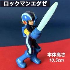 2025年最新】ロックマンエグゼ フィギュアの人気アイテム - メルカリ