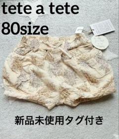 【新品未使用タグ付き】tete a tete テータテート　花柄ガーゼ生地パンツ